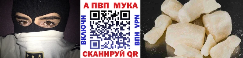 A-PVP Соль  Магас 