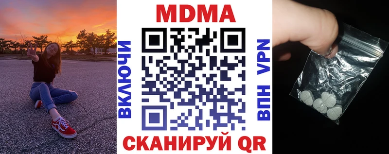 как найти наркотики  Магас  MDMA VHQ 